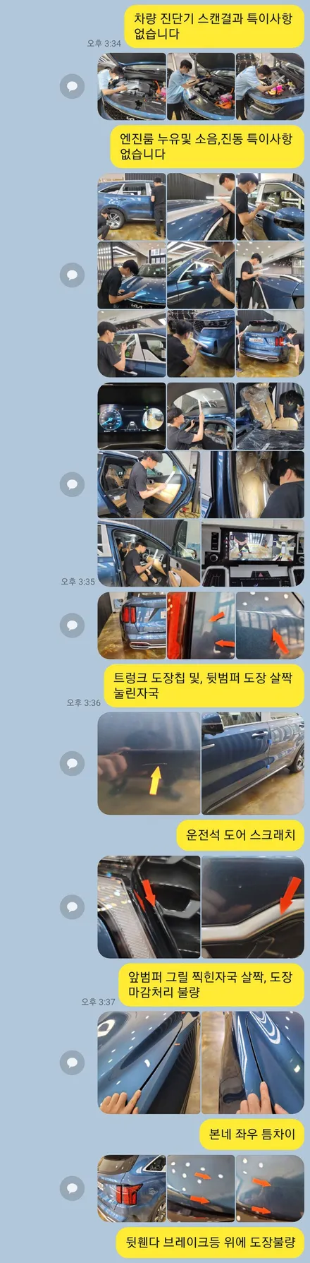 쏘렌토 동호회에서 찾아와주신 SORENTO 신차패키지 / 부산 진구