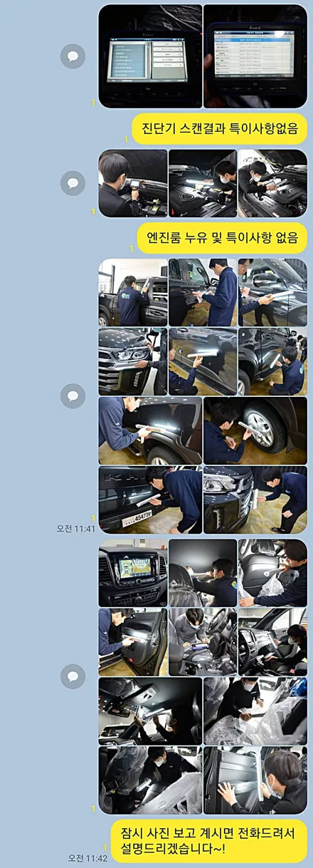 쌍용 렉스턴 스포츠 칸 익스페디션 구경 아닌 시공하기 / 부산 진구