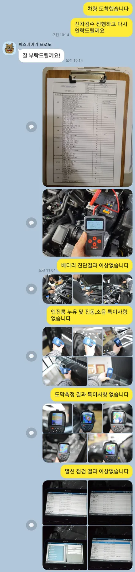 부산 아반떼CN7 신차패키지, 가성비 좋고 알찬 시공 후기. / 부산 진구