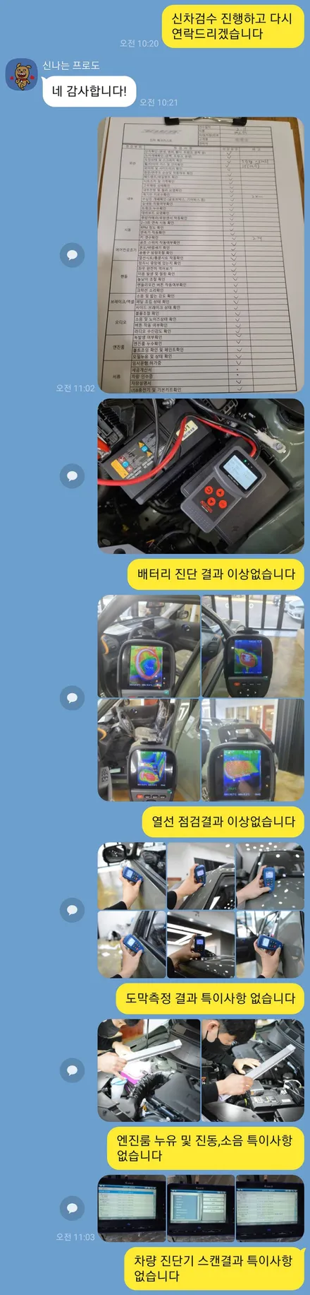 캐스퍼 언더코팅, 이렇게 꼼꼼하게 하는데가 있다니! / 부산 진구