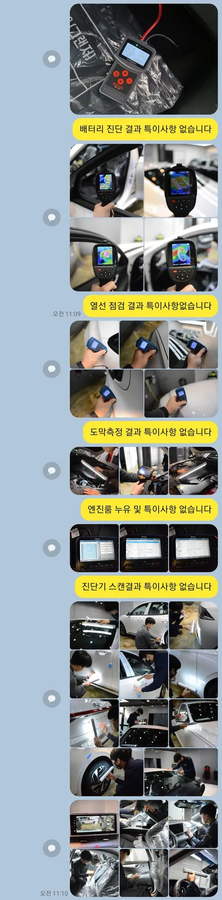 부산 솔라가드 노블레스Z 시공, 30% 15% 농도로 완벽하게! / 부산 진구
