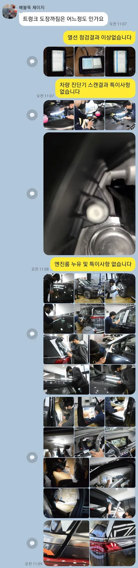 4세대 카니발 하이리무진 신차패키지, 스트럿바로 안정감 더했다. / 부산 진구