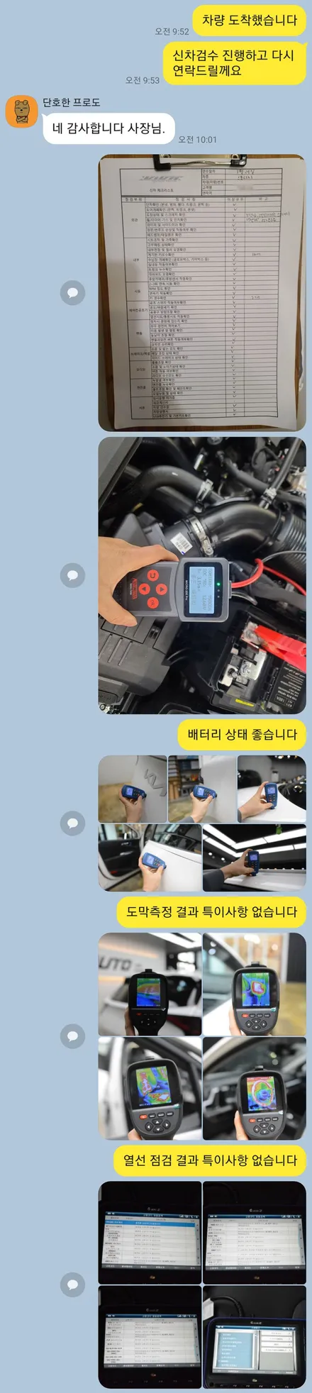 부산 신차검수 후, 인수거부 다시 입고 된 스포티지NQ5 / 부산 진구