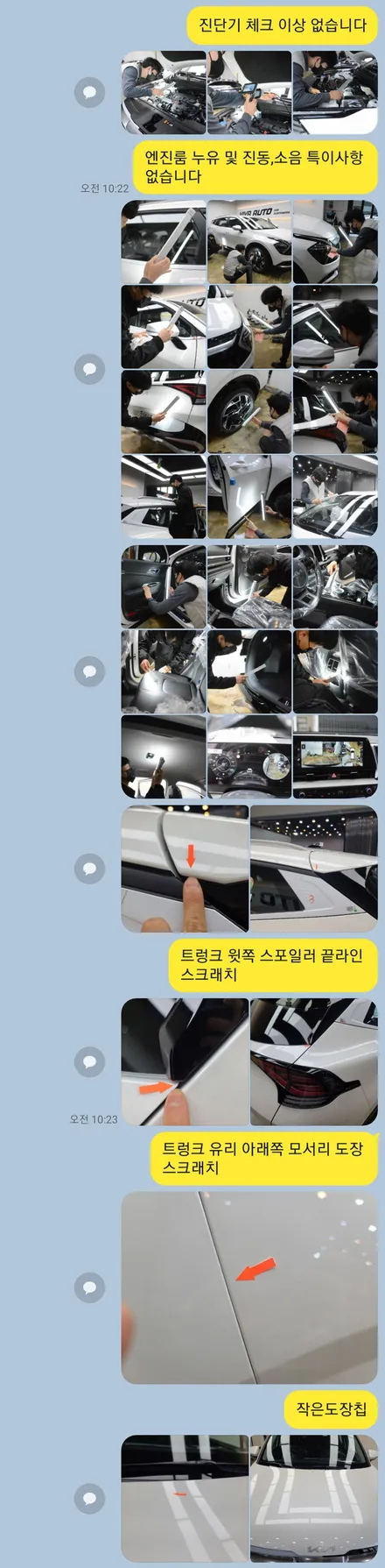 부산 신차검수 후, 인수거부 다시 입고 된 스포티지NQ5 / 부산 진구