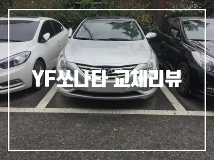병점 밧데리 YF쏘나타 배터리 동탄 출장교체 / 동탄 능동
