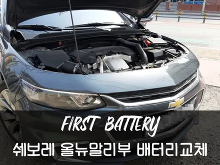 동탄배터리 올 뉴 말리부 델코59043 90AH 매장방문 밧데리교체 / 동탄 능동