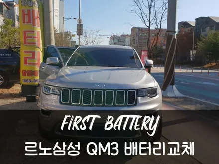 동탄밧데리 그랜드 체로키 델코 AGM70AH 서동탄역 매장방문 밧데리교체 / 동탄 능동