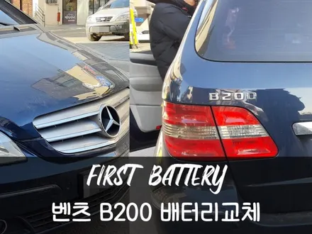 동탄배터리 벤츠 B200 델코AGM70AH 화성 출장 밧데리교체 / 동탄 능동