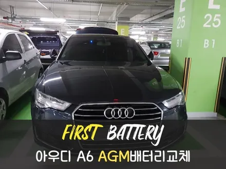 동탄아우디밧데리, 동탄아우디A6배터리 출장교체 / 동탄 능동