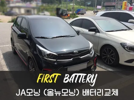 오산JA모닝밧데리 오산올뉴모닝배터리 업그레이드 출장교체 / 동탄 능동