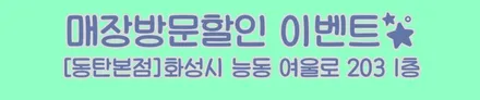 쉐보레크루즈밧데리 수원 용인  자동차배터리 출장교체 ok! / 동탄 능동