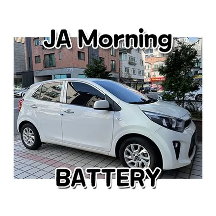 동탄 수원 배터리 ja모닝 밧데리 업그레이드 전문입니다! / 동탄, 오산, 수원, 용인, 향남, 봉담, 평택