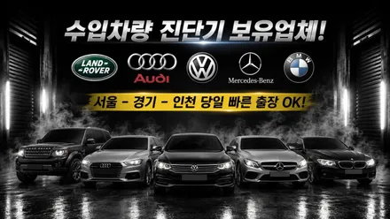 아우디q7 배터리 용인 밧데리 출장으로 해드린 교체 / 동탄 능동