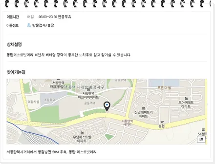 용인밧데리 QM3 로케트프리미엄 72AH 기흥 출장 배터리교체 / 동탄 능동