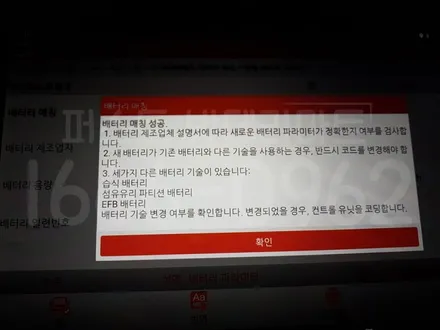 동탄2아우디밧데리, 동탄Q3배터리 코딩 출장교체 / 동탄 능동