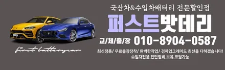 기아레이배터리 방전 병점 향남 자동차밧데리 60ah 출장교체 / 동탄 능동