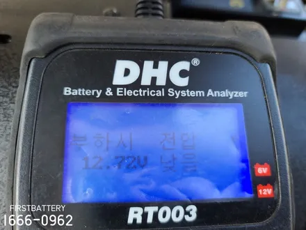 동탄 수원 올뉴쏘렌토밧데리 자동차 인산철배터리 방문교체 24시 / 동탄, 오산, 수원, 용인, 향남, 봉담, 평택