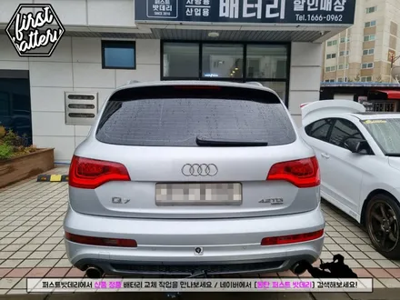 [방문 교체] 아우디 q7 수입차 밧데리 수원 병점 배터리 작업 해드린 후기 / 동탄, 오산, 수원, 용인, 향남, 봉담, 평택