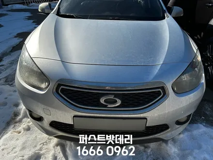 르노코리아 SM3 배터리교체 로케트 향남 병점 밧데리출장 / 동탄, 오산, 수원, 용인, 향남, 봉담, 평택
