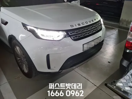 향남 동탄 밧데리 방전 랜드로버 디스커버리5 배터리 교체! / 동탄, 오산, 수원, 용인, 향남, 봉담, 평택