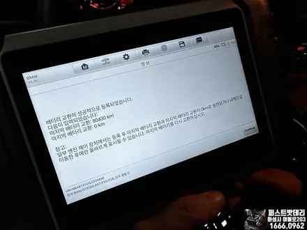 BMW 3GT 배터리 코딩 화성 출장 밧데리 교체 했습니다! / 동탄, 오산, 수원, 용인, 향남, 봉담, 평택