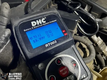 인피니티 Q50 배터리 방전 용인 밧데리 출장으로 교체 했어요! / 동탄, 오산, 수원, 용인, 향남, 봉담, 평택