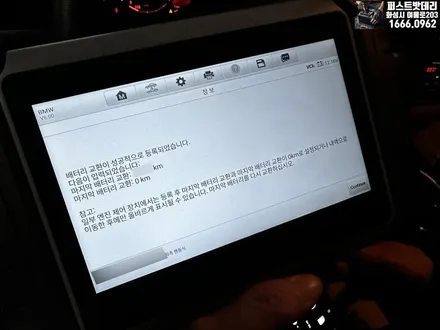 BMW 3GT 배터리방전 용인 밧데리 출장 해드렸어요! / 동탄, 오산, 수원, 용인, 향남, 봉담, 평택