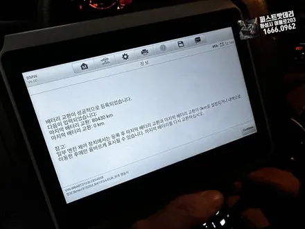 BMW 3GT 배터리방전 바르타AGM95 용인 처인구 밧데리출장 / 동탄 능동