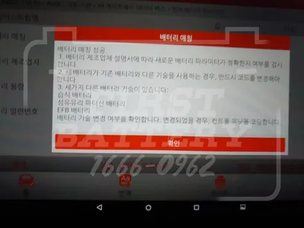 동탄아우디밧데리, 동탄아우디A6배터리 출장교체 / 동탄 능동