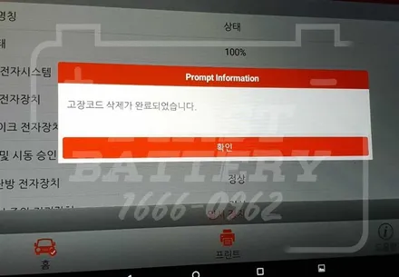 영통아우디밧데리, 영통아우디Q7배터리 출장교체 / 동탄 능동