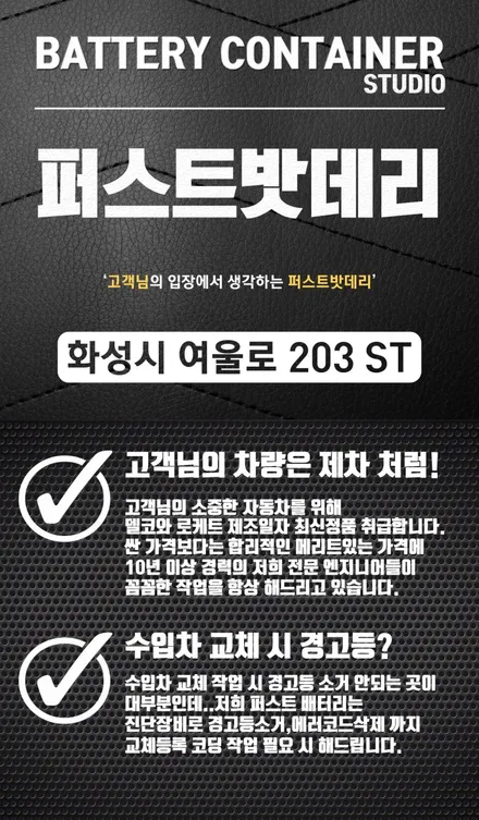링컨mkz밧데리 용인 동탄 자동차배터리 출장교체♪ / 동탄 능동