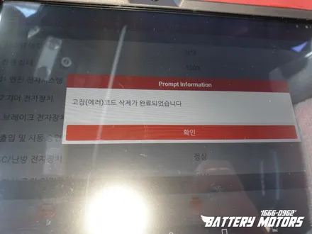 폭스바겐 티구안 자동차밧데리 수원 영통배터리 출장교체 / 동탄, 오산, 수원, 용인, 향남, 봉담, 평택