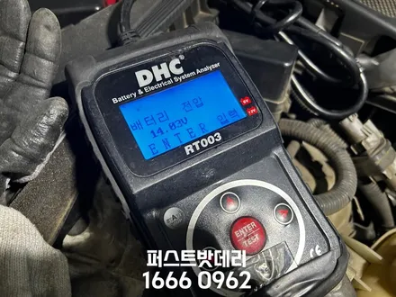 용인 수원 출장밧데리 인피니티 Q50 배터리 신속교체 / 동탄, 오산, 수원, 용인, 향남, 봉담, 평택