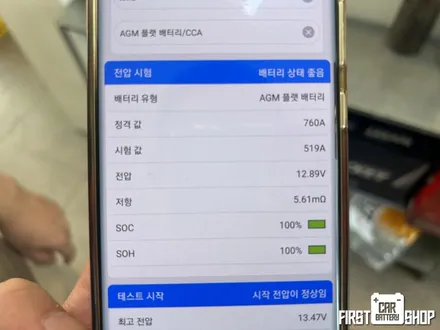 수원 용인 자동차 배터리 튜닝_르노 XM3 밧데리 업그레이드 / 동탄, 오산, 수원, 용인, 향남, 봉담, 평택
