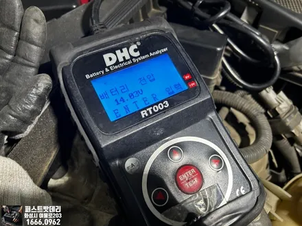 인피니티 Q50 배터리 방전 용인 밧데리 출장으로 교체 했어요! / 동탄, 오산, 수원, 용인, 향남, 봉담, 평택
