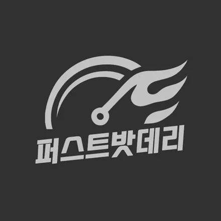 동탄 Q50 밧데리 수입차 배터리 교체 / 동탄 능동