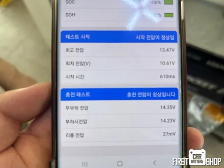 수원 용인 자동차 배터리 튜닝_르노 XM3 밧데리 업그레이드 / 동탄, 오산, 수원, 용인, 향남, 봉담, 평택