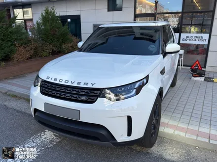 랜드로버 디스커버리5 배터리 동탄 밧데리 교환 / 동탄 능동