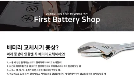 병점포드밧데리 병점익스플로러배터리 송골마을 출장~ / 동탄 능동
