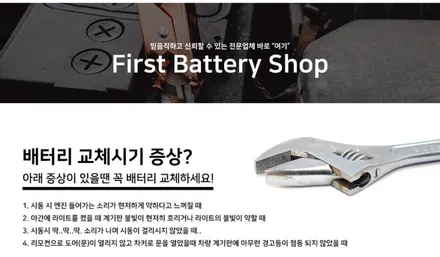 도요타FJ크루저밧데리 방전 동탄 기흥 자동차배터리 출장교체 / 동탄 능동