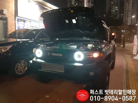 도요타FJ크루저밧데리 방전 동탄 기흥 자동차배터리 출장교체 / 동탄 능동