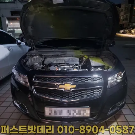 쉐보레말리부밧데리 용인 동탄배터리 출장교환 24시! / 동탄 능동
