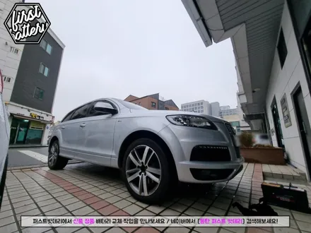 [방문 교체] 아우디 q7 수입차 밧데리 수원 병점 배터리 작업 해드린 후기 / 동탄, 오산, 수원, 용인, 향남, 봉담, 평택