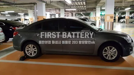 의왕 크루즈밧데리 자동차배터리 델코 출장교체 / 동탄 능동