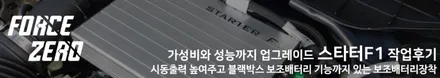 병점출장밧데리 쌍용 티볼리 배터리교체 동탄 향남 수원 영통 / 동탄 능동