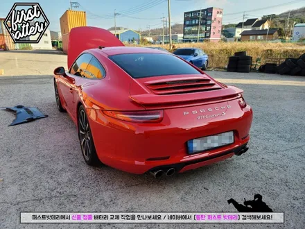 [출장 교체] 포르쉐 911 배터리 용인 동탄 밧데리 작업 하기 / 동탄, 오산, 수원, 용인, 향남, 봉담, 평택