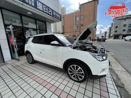 티볼리(에어)밧데리 방전 향남 병점 자동차배터리 교체 / 동탄, 오산, 수원, 용인, 향남, 봉담, 평택