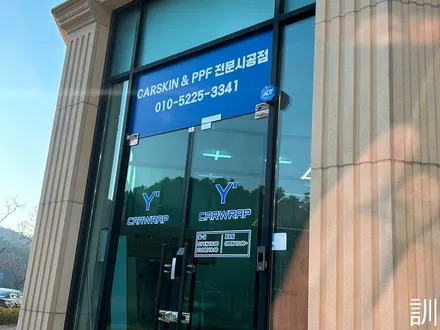 동탄 용인 아베오 부분 랩핑 본넷 포지드카본 포인트 해보자! / 동탄, 오산, 수원, 용인, 향남, 봉담, 평택