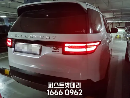 향남 동탄 밧데리 방전 랜드로버 디스커버리5 배터리 교체! / 동탄, 오산, 수원, 용인, 향남, 봉담, 평택