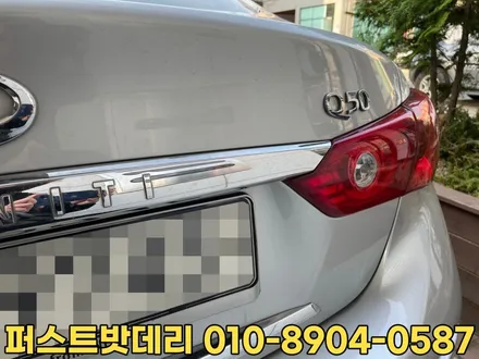 인피니티q50밧데리 수원 동탄배터리 방문 출장작업 후기 / 동탄 능동